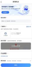 百度地图 v22.0.0 2026版 截图
