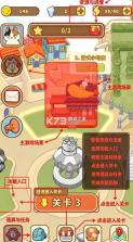 闪闪喵厨房 v2.046 游戏下载 截图
