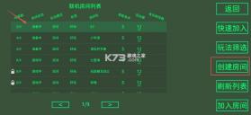 小鸡与小马超级派对 v1.1.0 手游官方版 截图