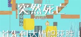 小鸡与小马超级派对 v1.1.0 手游官方版 截图