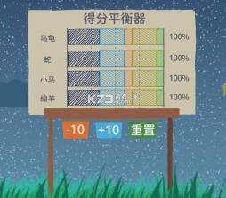 小鸡与小马超级派对 v1.1.0 手游官方版 截图