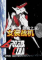 擦弹反击Graze Counter电脑版下载