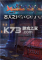 古人之谜7：黑匕首下载硬盘版