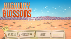 花开公路 下载硬盘版 截图