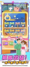 蜡笔小新GO v1.0.0 下载官方版 截图