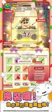 蜡笔小新GO v1.0.0 下载官方版 截图