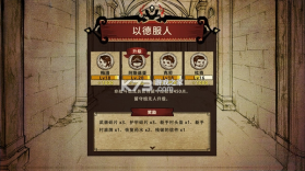 反人类联盟 下载免安装版 截图