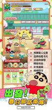 蜡笔小新GO v1.0.0 台服下载官方版 截图