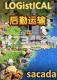 LOGistICAL电脑版