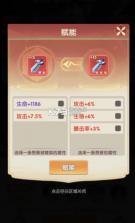 城主别慌张 v1.0.10 bt版下载 截图