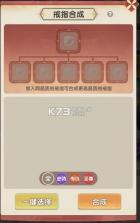 城主别慌张 v1.0.10 bt版下载 截图
