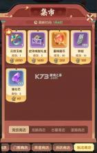 城主别慌张 v1.0.10 手游官方版 截图