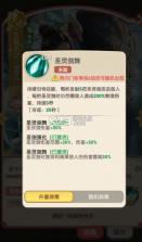 城主别慌张 v1.0.10 手游官方版 截图