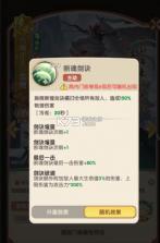 城主别慌张 v1.0.10 手游官方版 截图