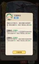 城主别慌张 v1.0.10 手游官方版 截图