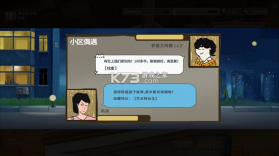 中国式家长 下载pc版 截图