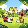 快乐小农场 v1.1.2 下载安装