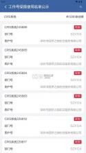 共翔助手 v6.38.0 官方版下载 截图