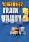 火车山谷2(Train Valley 2)下载电脑版