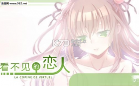 看不见的恋人 游戏下载 截图