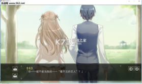 看不见的恋人 游戏下载 截图