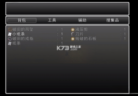 手残联萌的午夜危机 pc版 截图