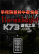 手残联萌的午夜危机pc版