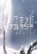 OPUS:灵魂之桥下载电脑版