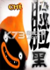 脸黑游戏下载