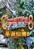 圣诞仙境8 下载免安装版