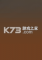 斥星计划下载硬盘版