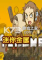 TINY METAL免安装版