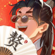 赘婿手游下载2026最新版v1.5.35