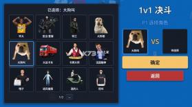 神人大乱斗 v1.11 抢先体验版 截图