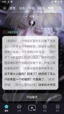 Hobby v2.7.2 虚拟角色 截图