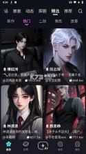 Hobby v2.7.2 虚拟角色 截图