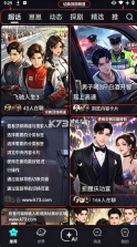 Hobby v2.7.2 虚拟角色 截图