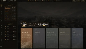 崇祯直聘明末官场沉浮模拟器 v0.2.26.6 内置菜单版 截图