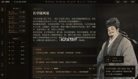 崇祯直聘明末官场沉浮模拟器 v0.2.26.6 内置菜单版 截图