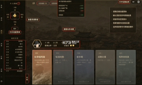 崇祯直聘明末官场沉浮模拟器 v0.2.26.6 内置菜单版 截图