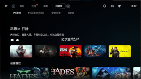 盖世游戏 v6.3.1 模拟器 截图