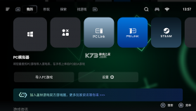 盖世游戏 v6.3.1 模拟器 截图