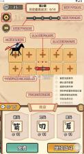 西游传说 v1.0 免广告版 截图
