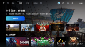 盖世游戏 v6.3.1 模拟器 截图