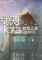 剑侠复仇记下载电脑版
