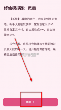 UU模拟器 v1.0.1 app官方版 截图