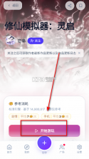 UU模拟器 v1.0.1 app官方版 截图