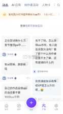 UU模拟器 v1.0.1 app官方版 截图