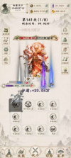 再炼一只妖 v1.0.0 官方版 截图