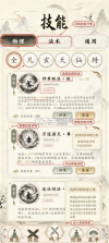 再炼一只妖 v1.0.0 官方版 截图